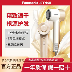 Panasonic 松下 吹风机家用大功率高速吹风机精致速干负离子护发低噪音大风力