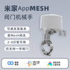  德路普 远程定时关闭 智能水阀门