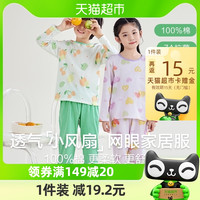 红豆儿童睡衣纯棉长袖春夏网眼家居服套装男童女童全棉空调服抗菌