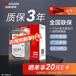 HIKVISION 海康威视 希捷8TB机械硬盘监控垂直台式机nas CMR服务器SATA接口3.5英寸硬盘录像机安防ST8000