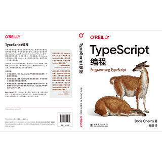 TypeScript程