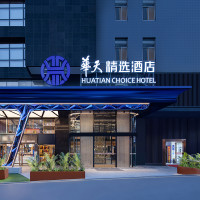 限时送茶颜悦色！全程不加价！位置无敌，五一广场/太平老街都在边上！长沙华天精选酒店(五一广场IFS国金中心店) 多种房型2-3晚连住套餐
