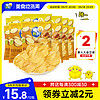 脆升升 蜂蜜黄油味薯片16g/包休闲零食追剧小食品
