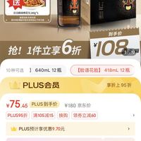 snowbeer雪花啤酒snowbeer脸谱花脸418ml12瓶高端精酿啤酒