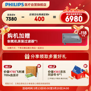 PHILIPS 飞利浦 5L升医用制氧机吸氧机家用老人氧气机EverFlo Q