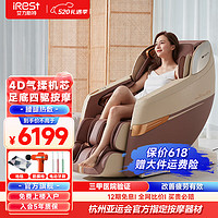 iRest 艾力斯特 R2/R2S全自动4D按摩椅老年人家用零重力