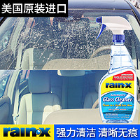rain·x 玻璃清洁剂汽车玻璃清洗剂玻璃油膜去除剂后视镜清洁液680ml