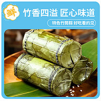 屋楼山  玫瑰小枣粽+八宝粽+鲜肉粽 竹筒粽子100g*3