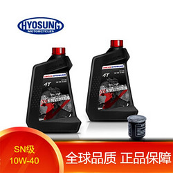 驍勝 HYOSUNG驍勝 合成技術發動機潤滑油 API SN級養車保養 機油濾清器 兩瓶(10W-40)+GV300S機濾1個