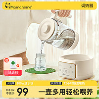 Mamahome 恒温壶婴儿 调奶器温奶调奶器多功能智能冲奶粉机保温电热烧水壶