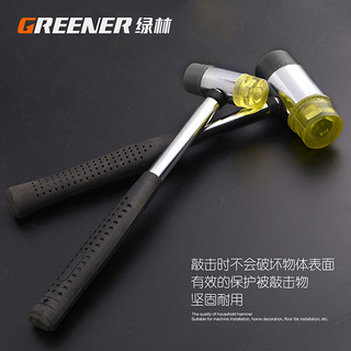 GREENER 绿林 安装锤橡胶锤皮榔头塑料尼龙锤瓷砖安装工具榔头皮锤