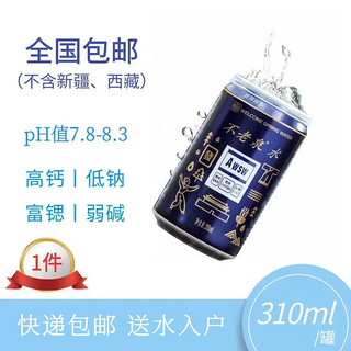 不老泉天然泉水 310ml*12罐  天然弱碱PH8.1 低钠富锶 小分子活泉 1箱12罐