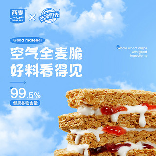 SEAMILD 西麦 燕麦片全麦脆块400g*3盒燕麦棒即食健身饱腹营养早餐