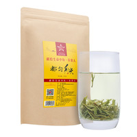 贵天下 2024年春茶新茶特级明前都匀原产毛尖茶叶 贵州高山云雾炒青绿茶 特级200克