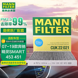 MANN FILTER 曼牌濾清器 曼牌(MANNFILTER)活性炭空調濾清器/空調濾芯/空調濾PM2.5CUK22021(精靈(進口)Fortwo/Cabrio(453))