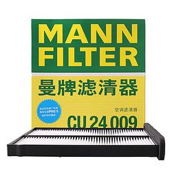 MANN FILTER 曼牌滤清器 曼牌空调滤芯/活性炭空调滤清器/空调格 适配 CU24009 进口马自达CX-5