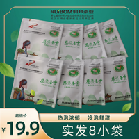 恩施玉露（ENSHIYULU）润邦茶业2024年新茶冷泡茶古法蒸青绿茶办公日常口粮茶 冷之味小袋装3g*8