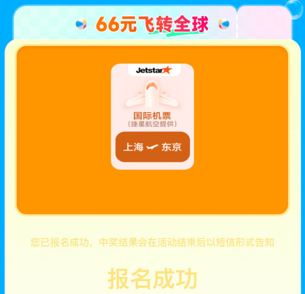 机票大跳水?1K+飞日韩、东南亚!速领120元国际机票券包