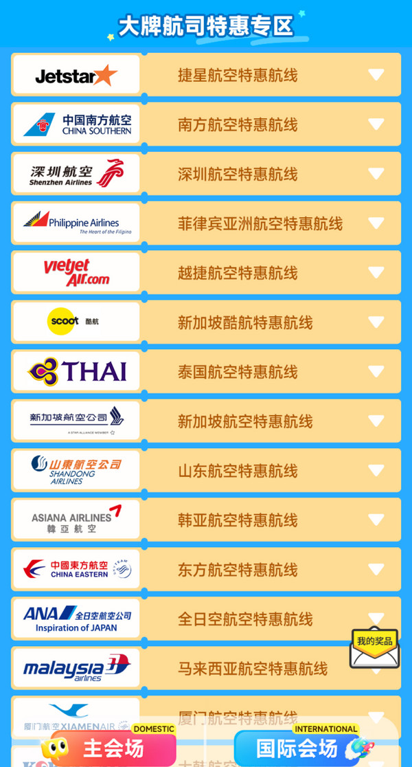 机票大跳水?1K+飞日韩、东南亚!速领120元国际机票券包