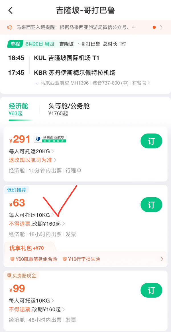 机票大跳水?1K+飞日韩、东南亚!速领120元国际机票券包