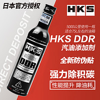 HKS DDR 汽油添加劑 225ml