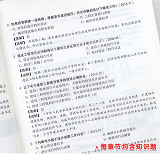 2024全国一级注册建筑师资格考试历年真题解析与模拟试卷 设计前期与场地设计(知识题)