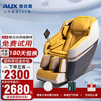 AUX 奥克斯 2024新款全自动按摩椅小巧家用全身智能零重力太空舱