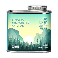 88VIP：DGTOP 日晒埃塞耶加雪菲精品手冲咖啡豆100g新鲜烘焙咖啡豆单品SOE