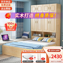 Hengjunqiao 恒骏俏 实木衣柜床一体组合床小户型高箱储物榻榻米单双人床带柜子 原木