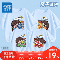 真维斯亲子装一家三四口夏季纯棉短袖2024母女装出游全家福T恤 【亲子装】水蓝色（饮料一家人） 男宝140