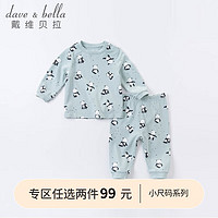 戴维贝拉（DAVE＆BELLA）男童睡衣儿童内衣套装宝宝家居服春装婴幼儿秋衣秋裤 淡蓝底印花 66cm(12M(身高59-66cm))