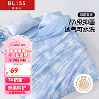 BLISS 百丽丝 水星家纺出品 抗菌夏凉被 空调被芯纤维夏被 空调被夏薄被1.8床