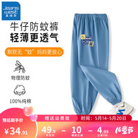 真维斯男童防蚊裤儿童休闲宽松透气牛仔裤2024夏季中大童薄款运动裤 浅蓝 标签吐舌笑脸X 100
