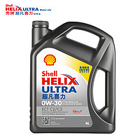 Shell 殼牌 Helix Ultra系列 超凡灰喜力 0W-30 SN級 全合成機油 4L