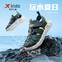 百亿补贴：XTEP 特步 童鞋2023儿童凉鞋软底防滑男童运动凉鞋中大童鞋子透气沙滩鞋