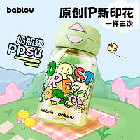 BABLOV 巴拉巴拉 夏季吸管杯 悠悠小花仙 600ml