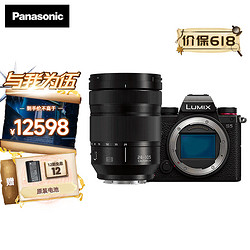 Panasonic 松下 S5 全畫幅微單/專業級無反數碼照相機L卡口 雙原生ISO 直播攝影 五軸防抖 14檔VLOG S5丨24-105mm丨F4白盒鏡頭套裝