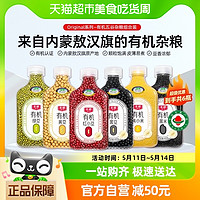 88VIP：su ji 素稷 有机杂粮绿豆黄豆黄小米红小豆黑米黑豆6瓶装内蒙古农家自产