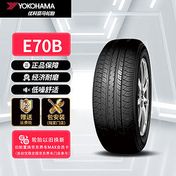 YOKOHAMA 優科豪馬 E70B 轎車輪胎 靜音舒適型 215/60R16 95V