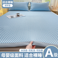 雅鹿冰凉豆豆冰丝1.8m单凉席床单垫三件套可水洗夏天夏凉席空调软席子 床席款-绀宇蓝【凉而不冰】 180*200cm单凉席+枕套一对