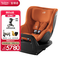 Britax 寶得適 兒童座椅0-4歲360度正反調節isofix接口 雙面騎士pro 日落金 日落金-9月