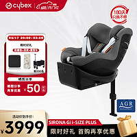 cybex 兒童座椅0-4一鍵360度旋轉雙向坐躺車載Sirona Gi i-Size Plus巖石灰