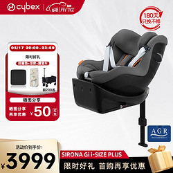 cybex 兒童座椅0-4一鍵360度旋轉雙向坐躺車載Sirona Gi i-Size Plus巖石灰