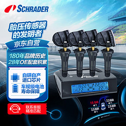 SCHRADER 舒瑞德 胎壓監測內置9052胎壓監測儀通用型無線太陽能橡膠嘴藍光屏