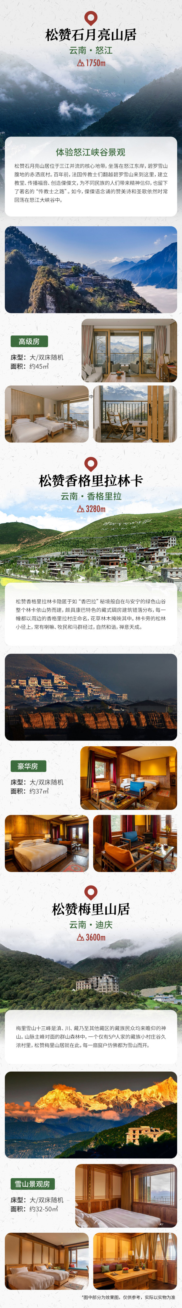 不愧是滇藏天花板,它带着新路线来了!松赞旅行 怒江到梅里雪山 7天6晚双人游跟团游