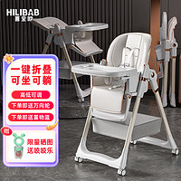 Hilibab 喜里咿 寶寶餐椅嬰兒童餐桌椅可坐躺折疊便攜多功能靠背可調節吃飯學坐椅