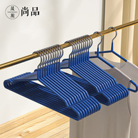 晟旎尚品 衣架浸胶防滑无痕衣架子衣服挂撑子成人儿童干湿两用晾衣架 10支