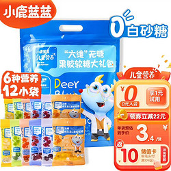Deer Blue 小鹿蓝蓝 无糖营养软糖12袋 6重营养含钙铁锌DHA叶黄素儿童糖果