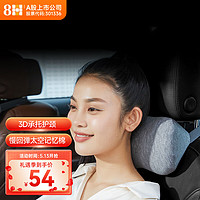 8H 汽車頭枕護頸枕車座靠枕車載頸椎脖子枕頭汽車用品適用于小米su7