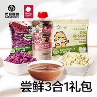 BabyPantry 光合星球 babycare光合星球黑标果汁米饼溶豆婴儿宝宝儿童零食